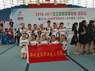 beat365在2017年河南省学生健身...