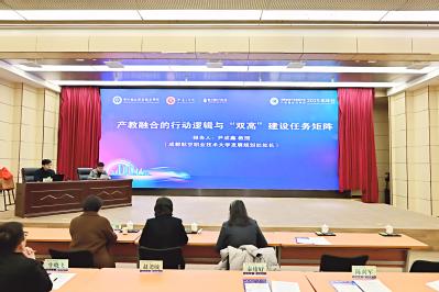 尹成鑫教授作《产教融合的行动逻辑与“双高”建设任务矩阵》报告