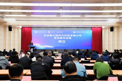 北京新大陆时代科技有限公司常务副总经理邓立致辞