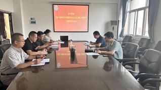 纪委党支部召开学习贯彻&nbsp;习近平...